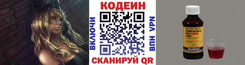 мориарти клад  Зерноград  Кодеиновый сироп Lean напиток Lean (лин) 