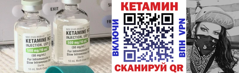 Кетамин VHQ Зерноград