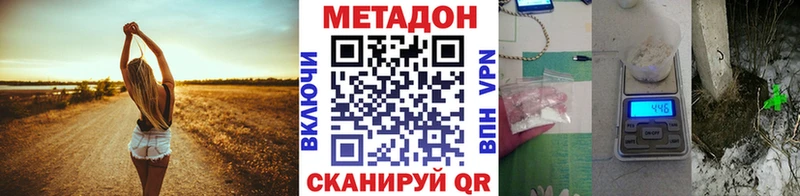 МЕТАДОН кристалл  где купить наркоту  Зерноград 